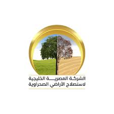 الشركة المصرية الخليجية لاستصلاح الأراضي الصحراوية