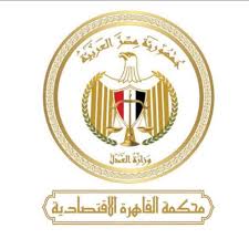 لمحكمة الاقتصادية بجميع دوائرها على مستوى الجمهورية