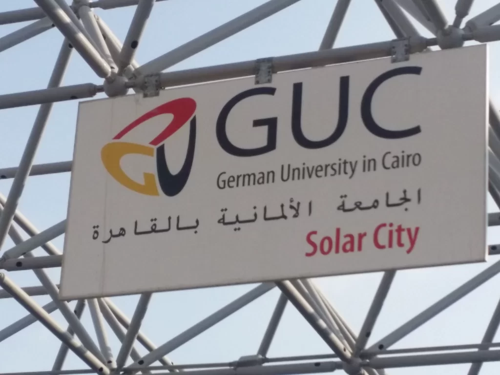 الجامعة الألمانية بالقاهرة.